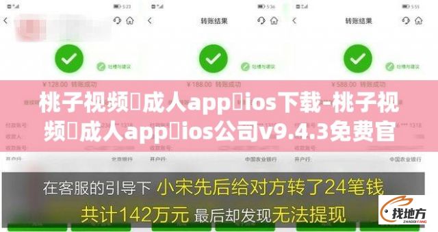 桃子视频♥成人app♥ios下载-桃子视频♥成人app♥ios公司v9.4.3免费官方版